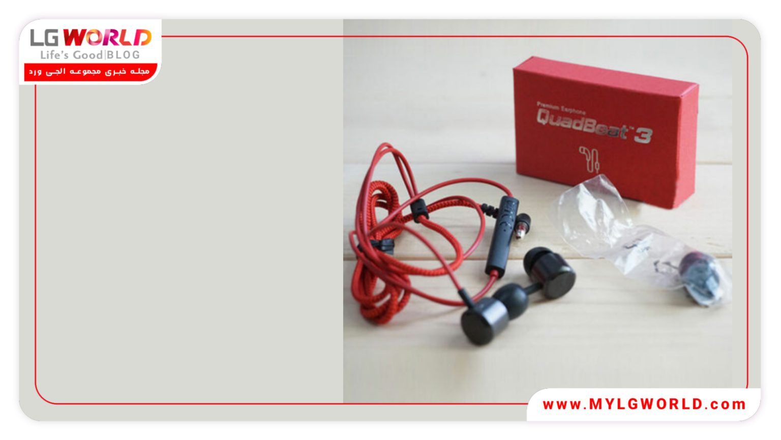 پرفروش ترین هندزفری فروشگاه مای الجی ورلد کدام است؟