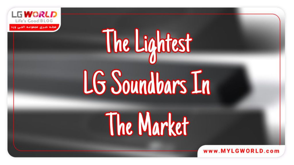 سبک ترین ساندبارهای الجی