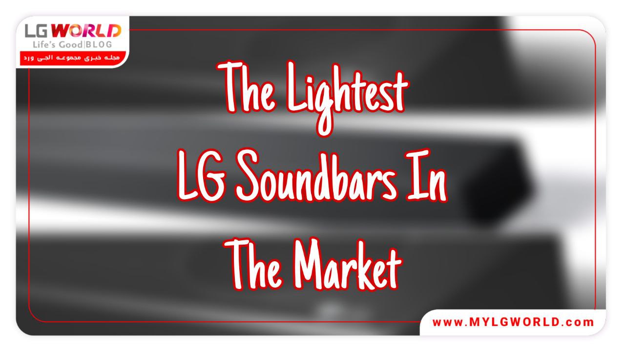 سبک ترین ساندبارهای الجی