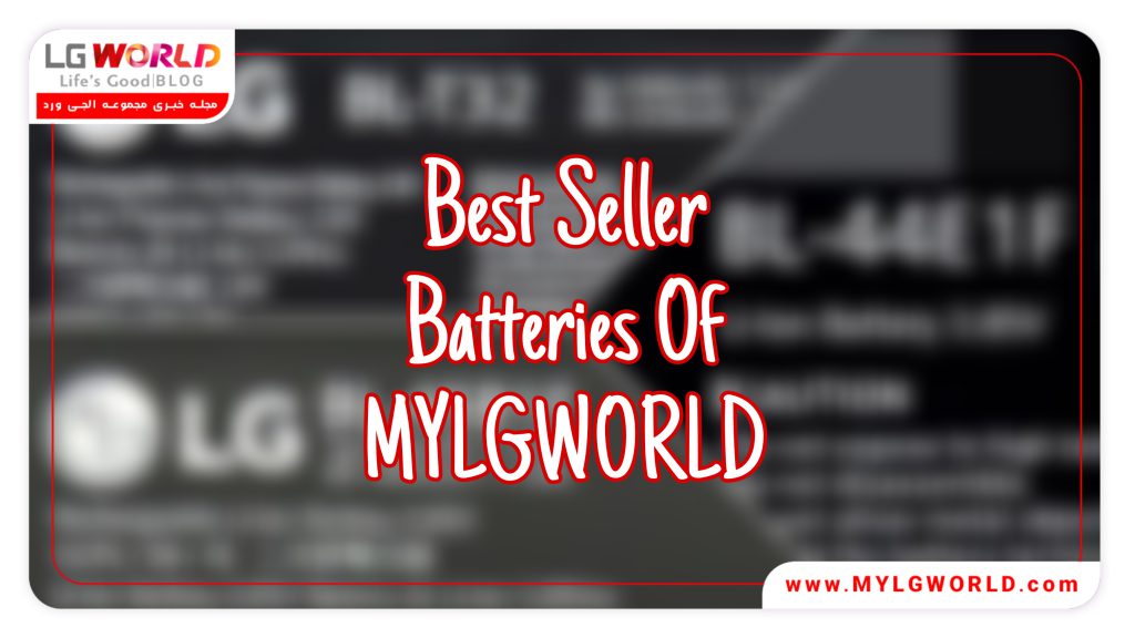 پرفروش ترین باتری های فروشگاه