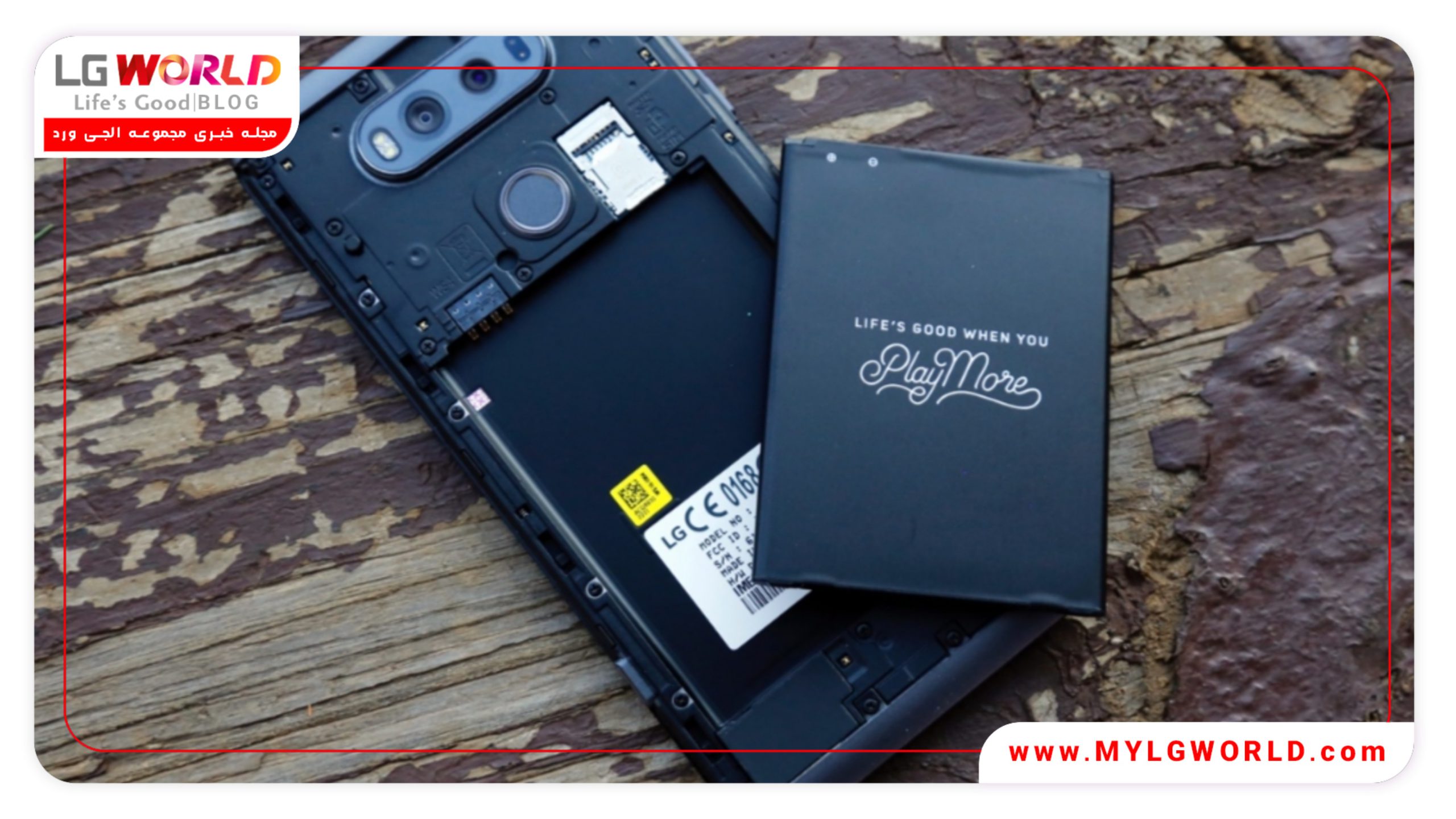 قیمت پرفروش ترین باتری های فروشگاه مای الجی ورلد