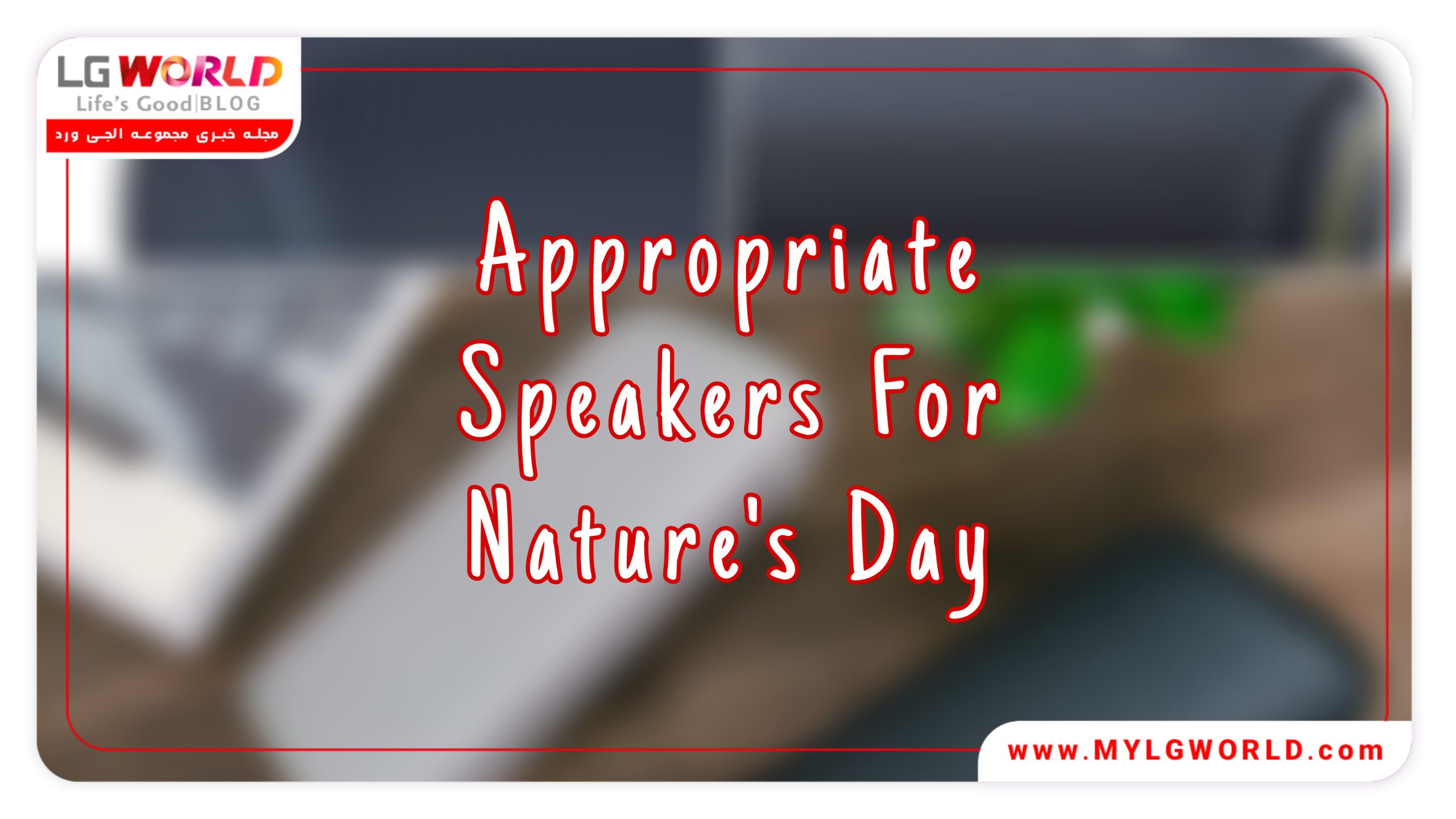 اسپیکرهای قابل حمل مناسب روز طبیعت