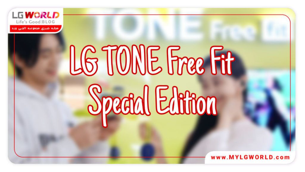هندزفری LG TONE Free Fit