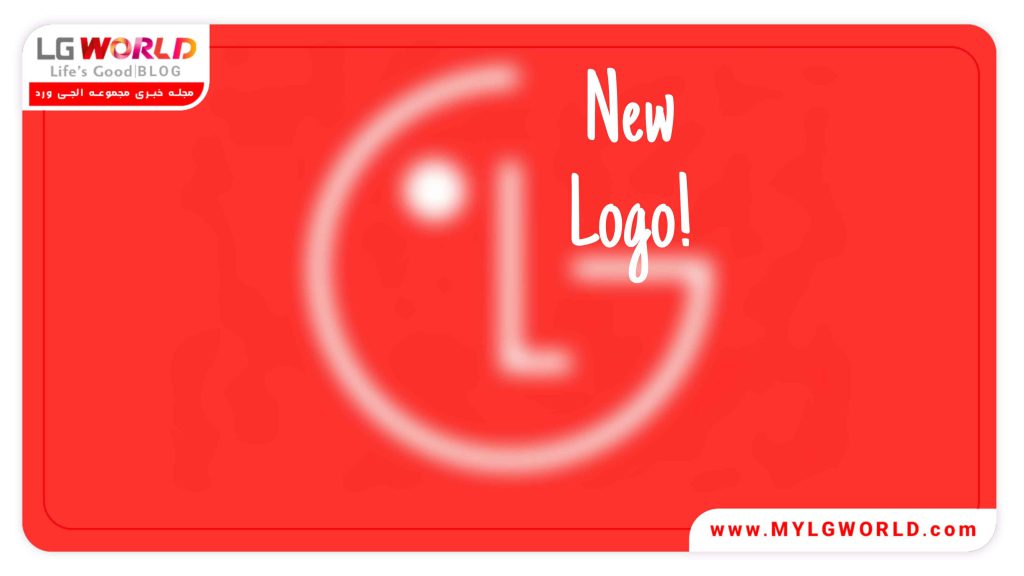 لوگوی جدید ال جی