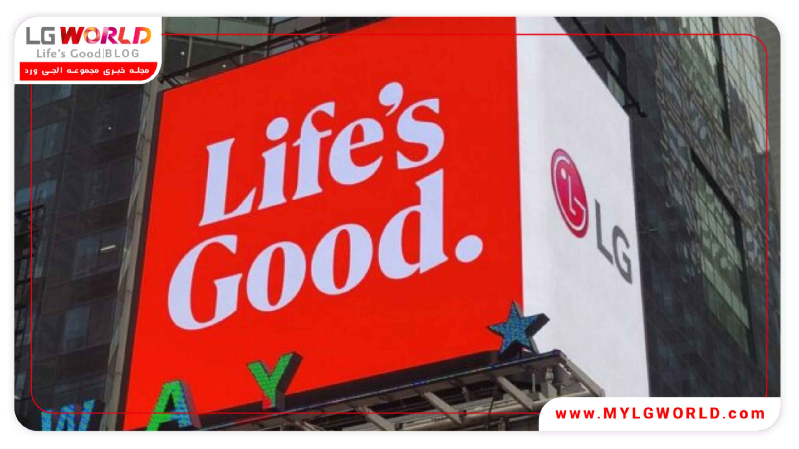 لوگوی جدید ال جی به چه شکل است؟