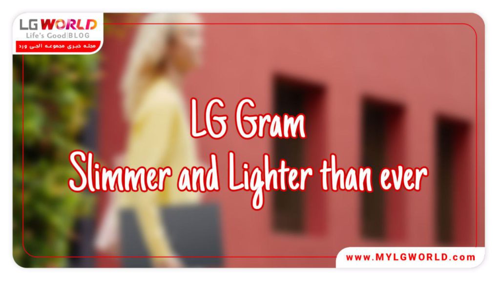 جدیدترین لپ تاپ LG Gram
