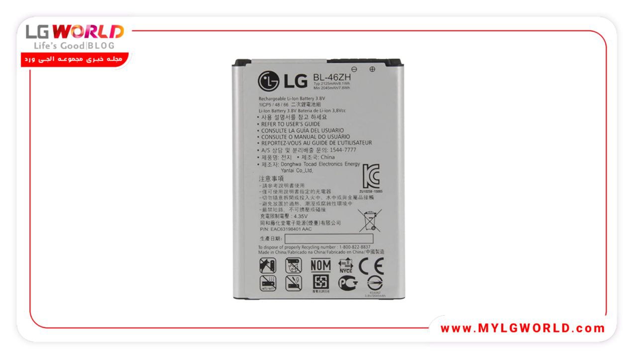 ویژگی‌های باتری اورجینال موبایل LG K8 2016