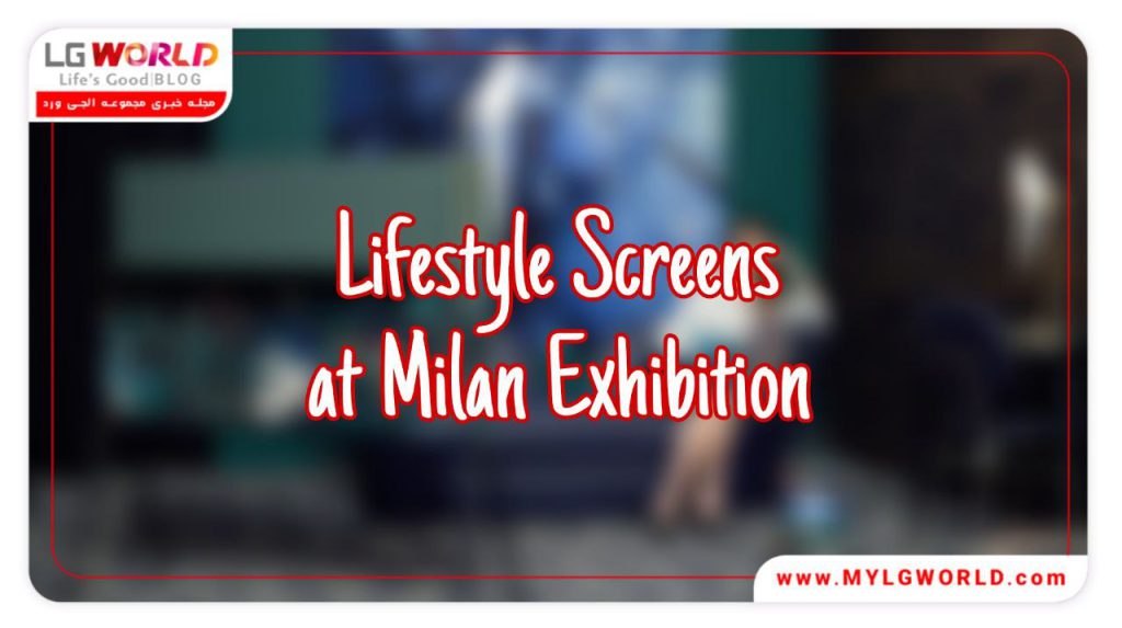 تلویزیون های Lifestyle Screens