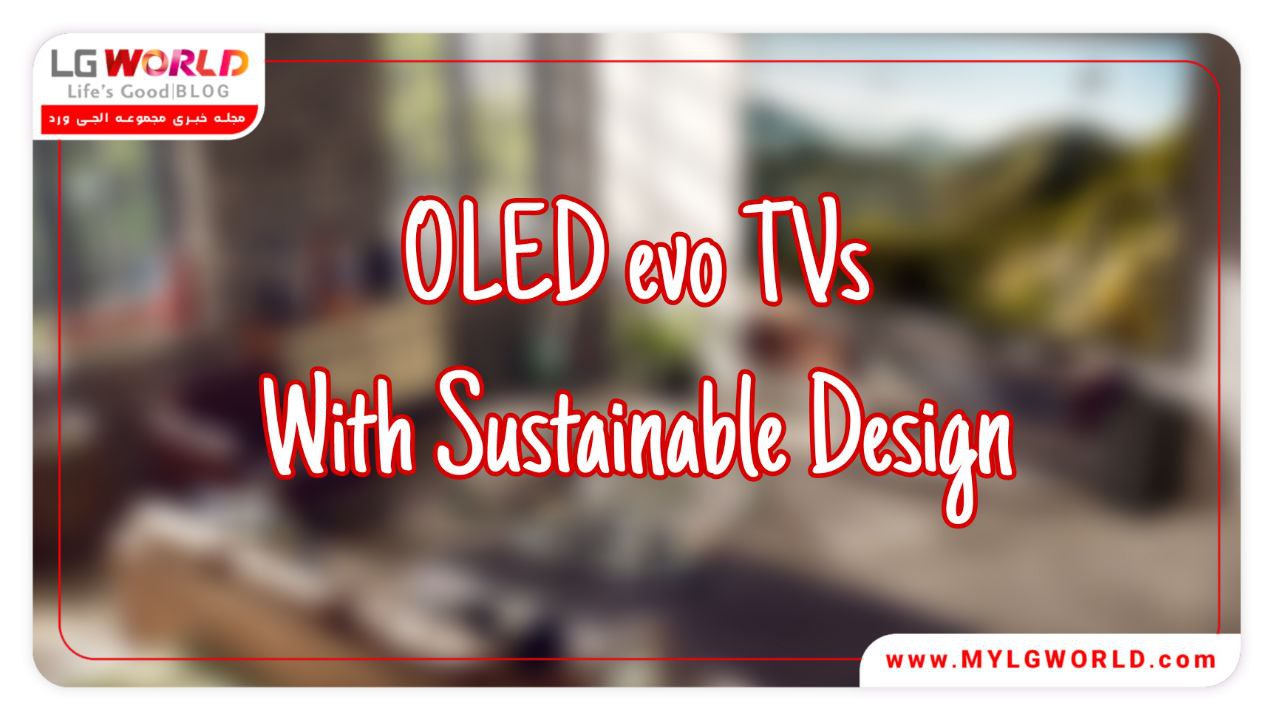 تلویزیون های OLED evo