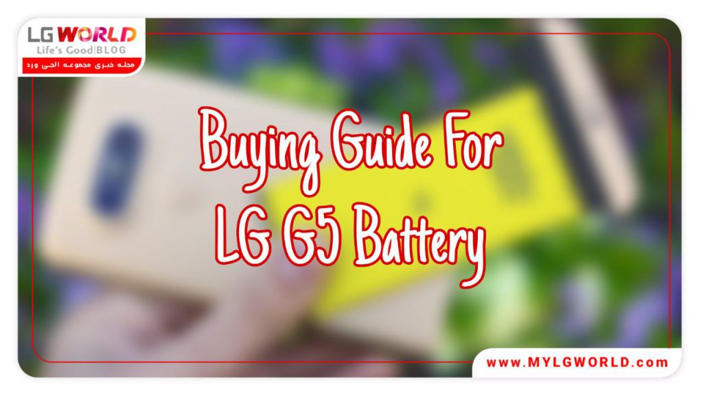 باتری اورجینال گوشی الجی G5