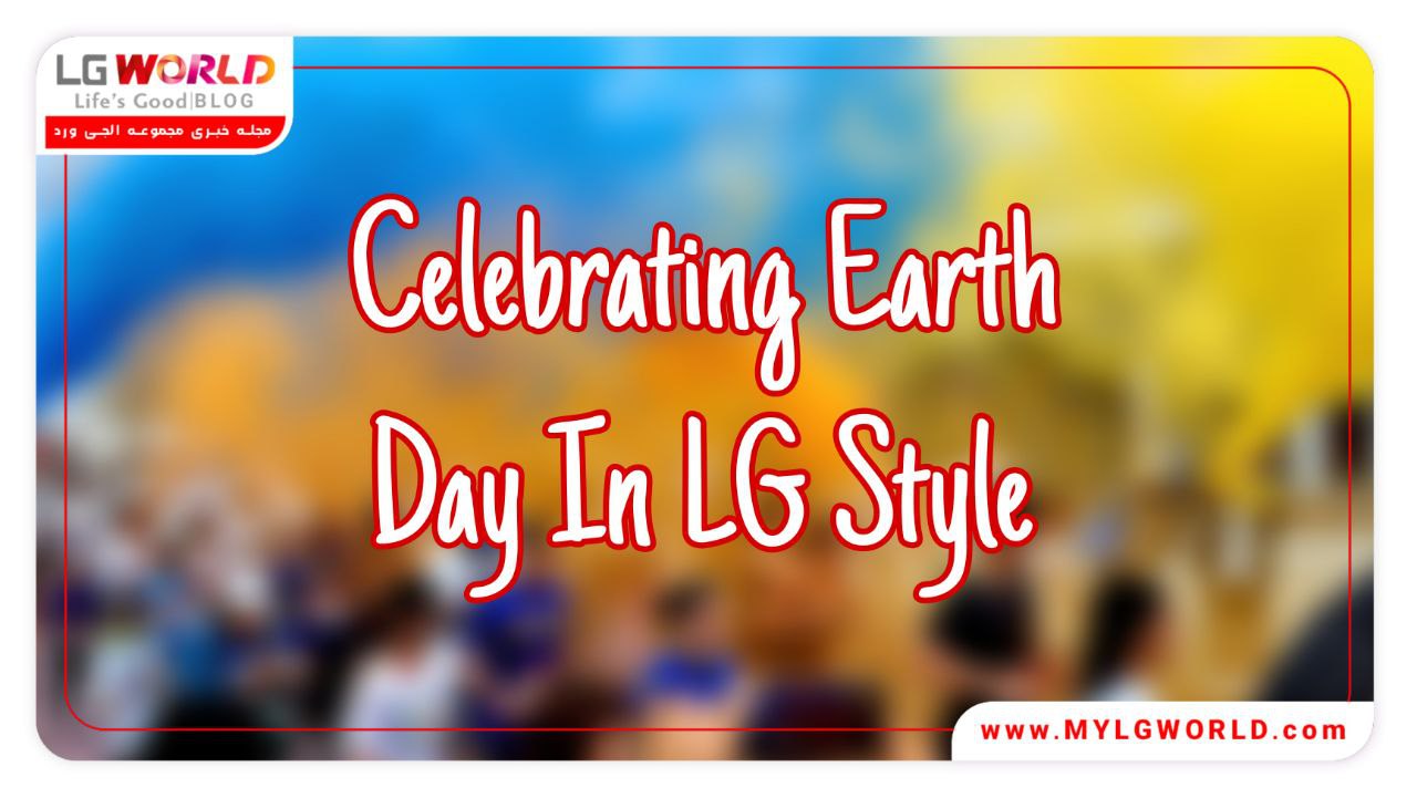 جشن روز زمین