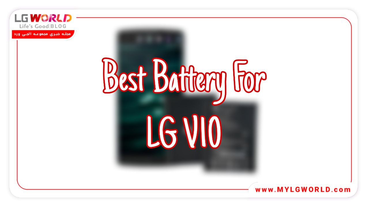 بهترین باتری برای گوشی LG V10