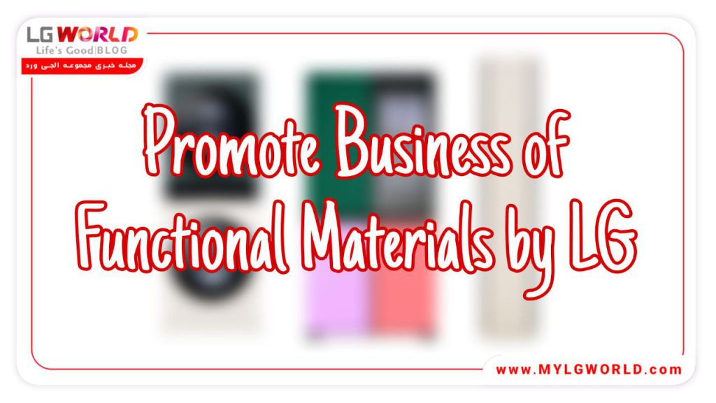 مواد کاربردی