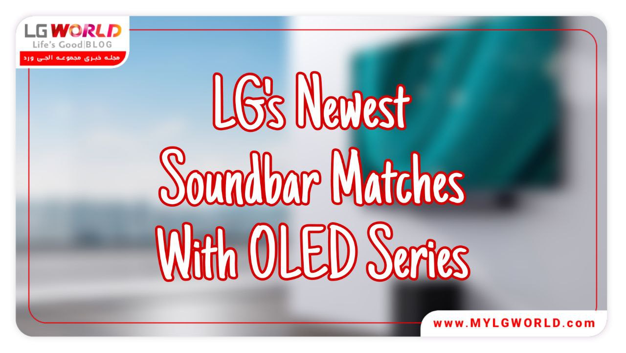 ساندبار جدید ال جی