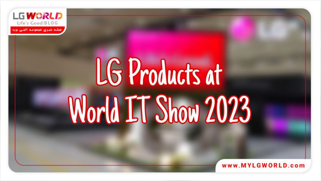 2023 World IT Show