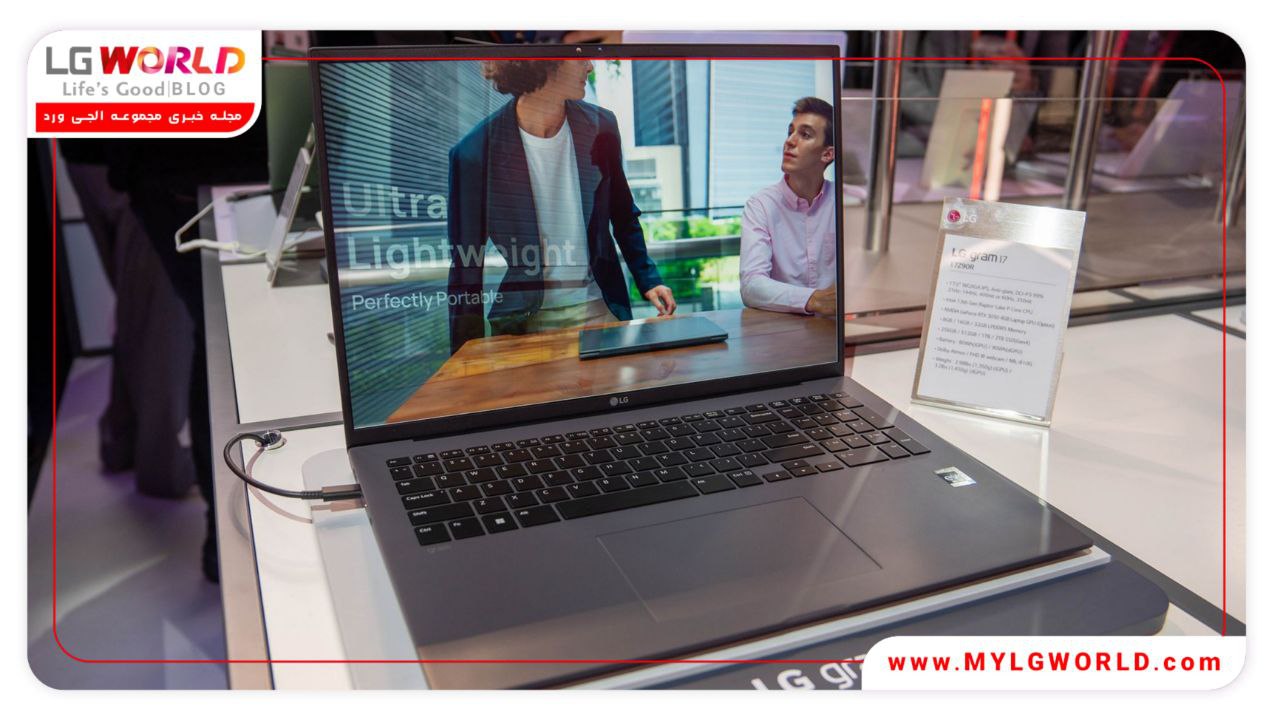 لپ تاپ ال جی در 2023 World IT Show