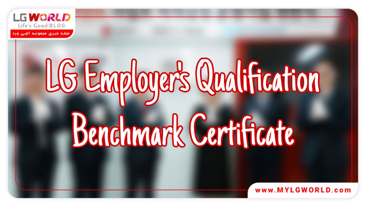 گواهینامه محک صلاحیت کارفرما