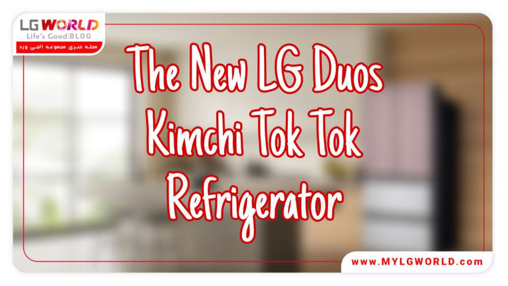 LG Dios Kimchi Tok Tok