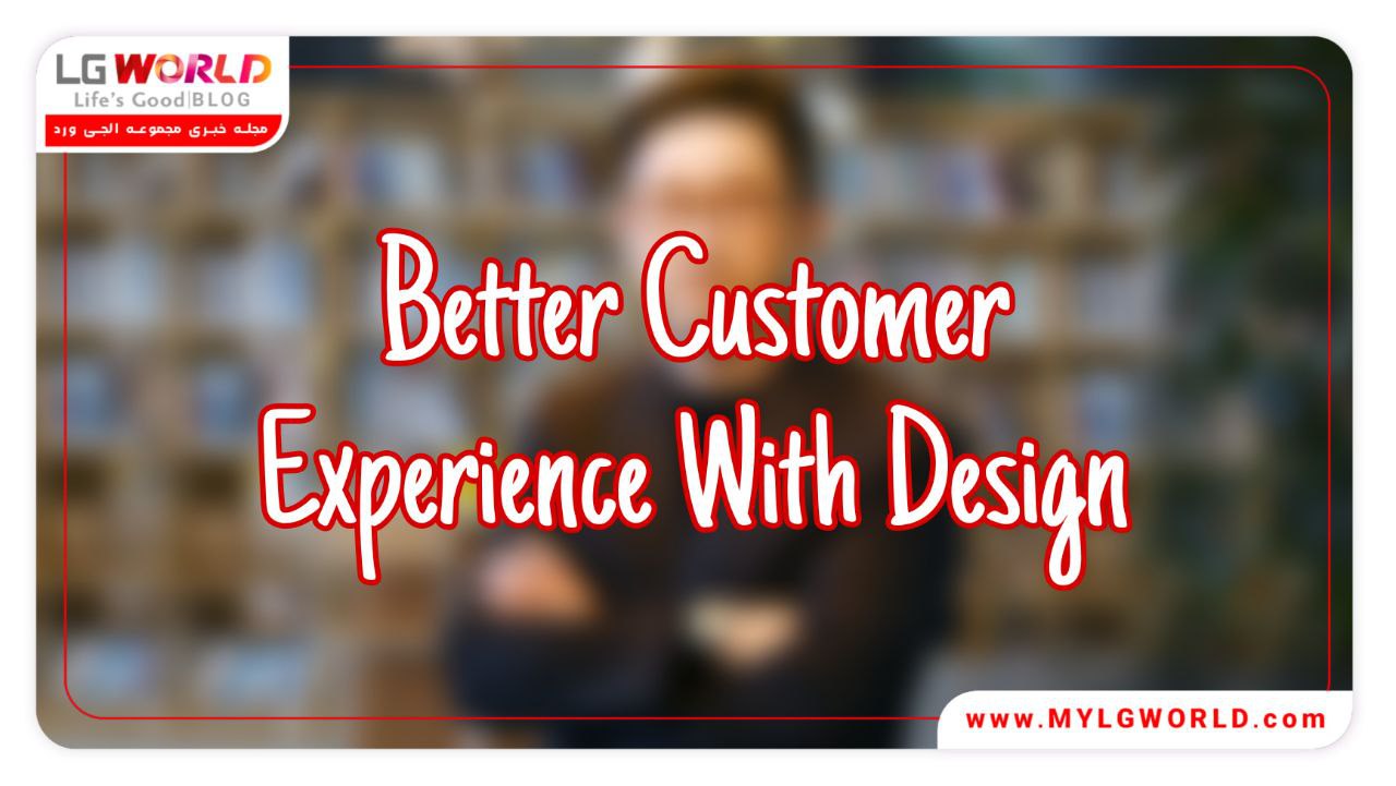 تجربه مشتری