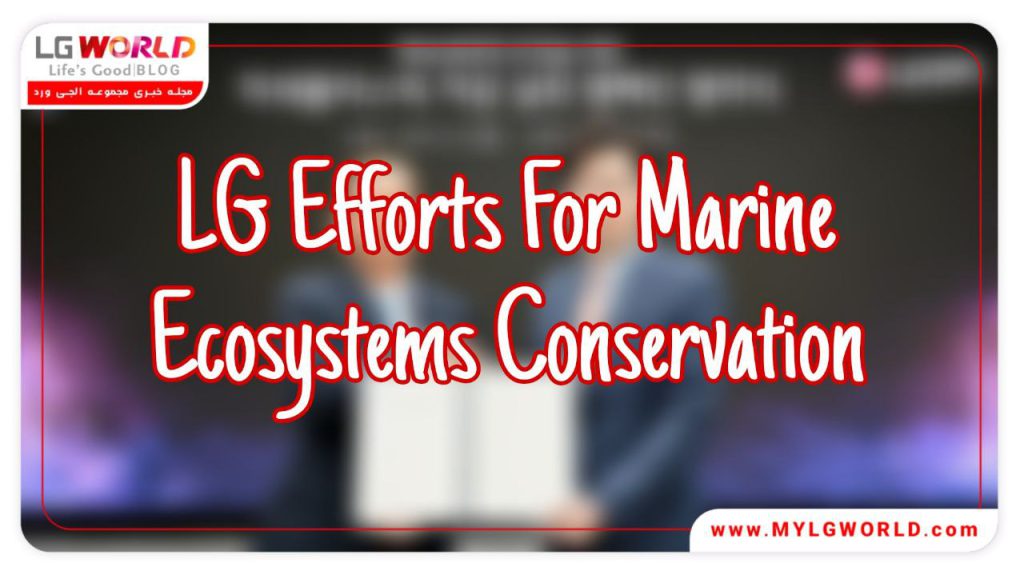 اکوسیستم دریایی