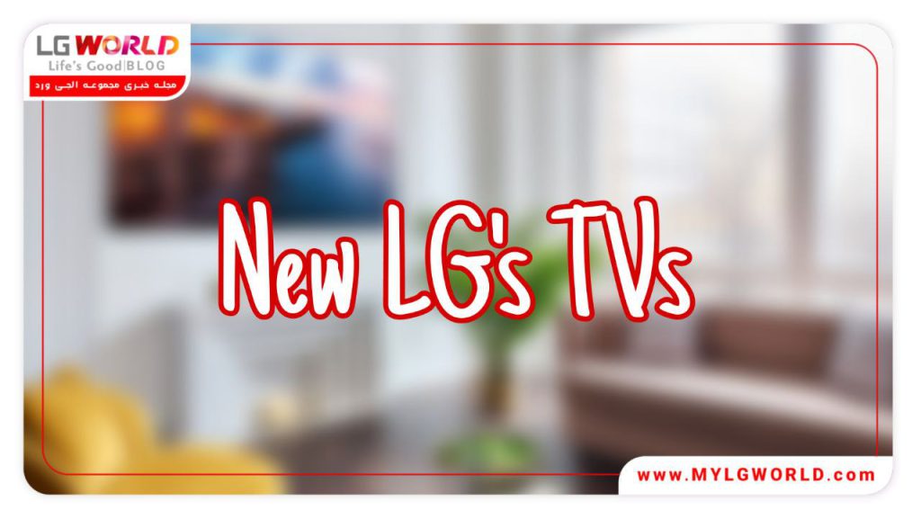 تلویزیون جدید ال جی
