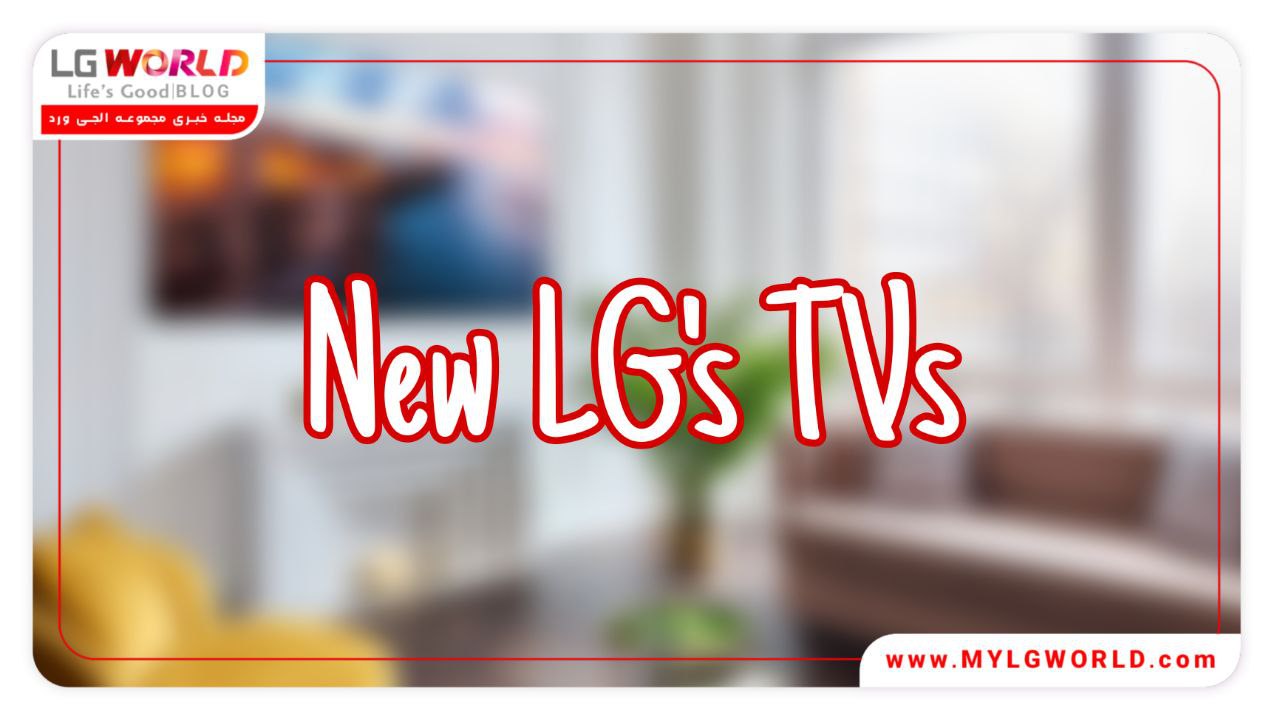 تلویزیون جدید ال جی