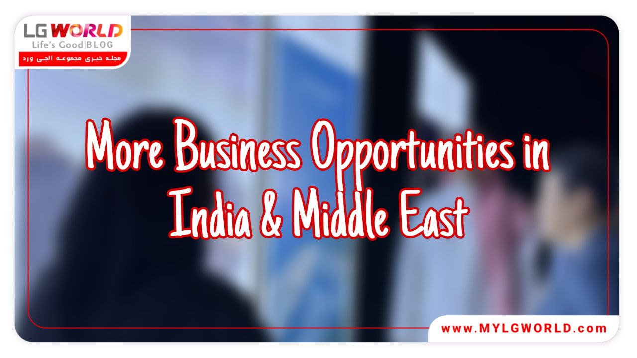 فرصت های تجاری