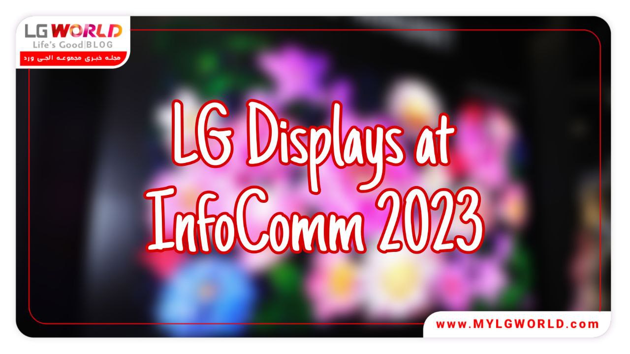InfoComm 2023