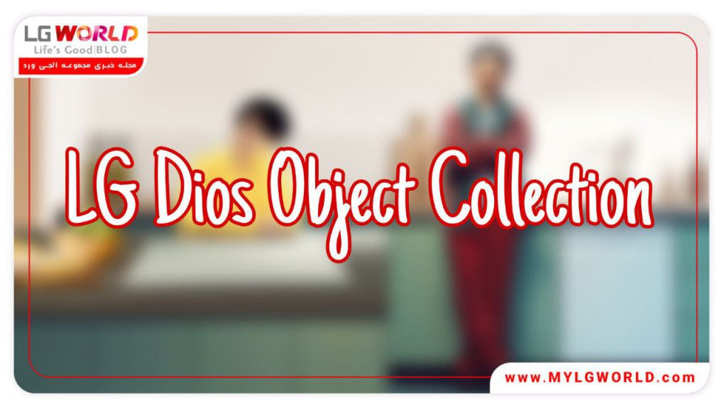 LG Dios Object Collection