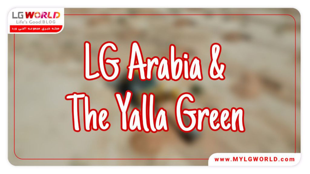 Yalla Green