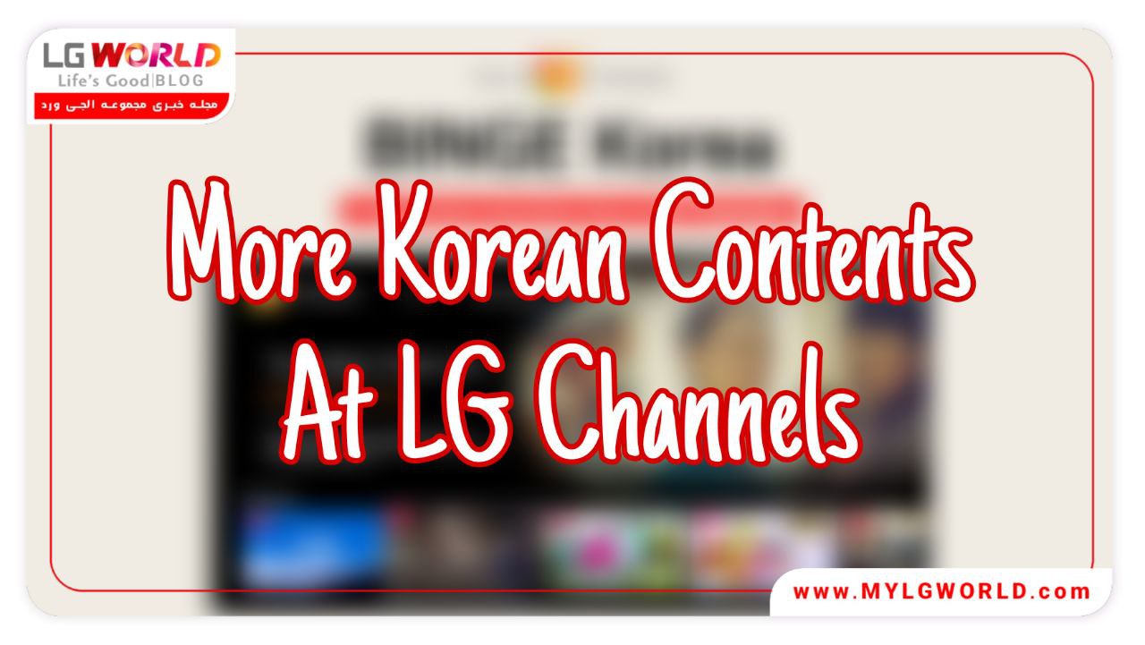 LG Channels