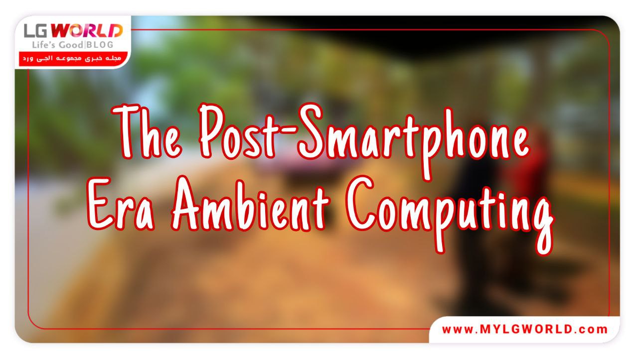 محاسبات محیطی