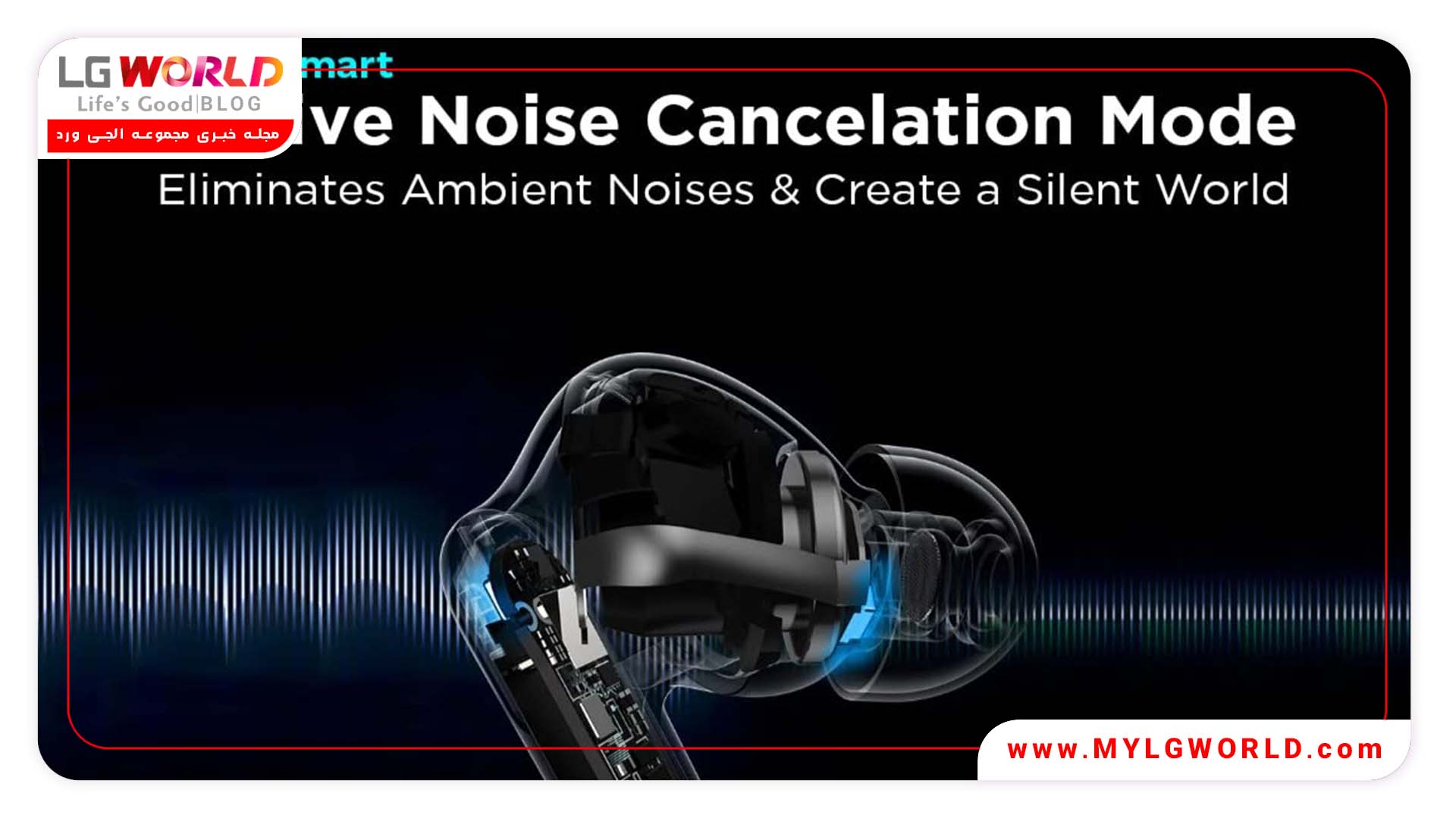 نویز کنسلینگ