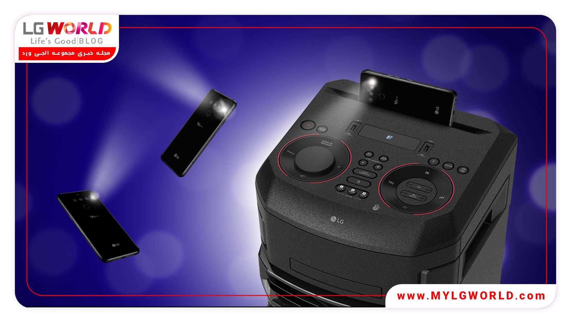 اسپیکر ال جی