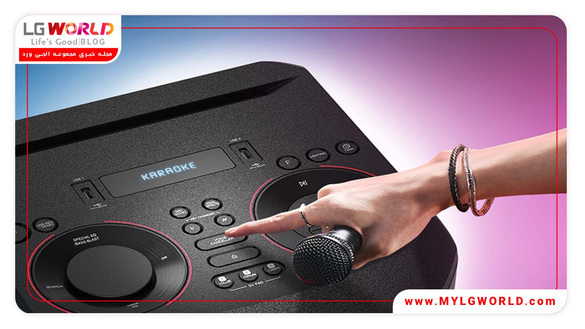 اسپیکر ال جی