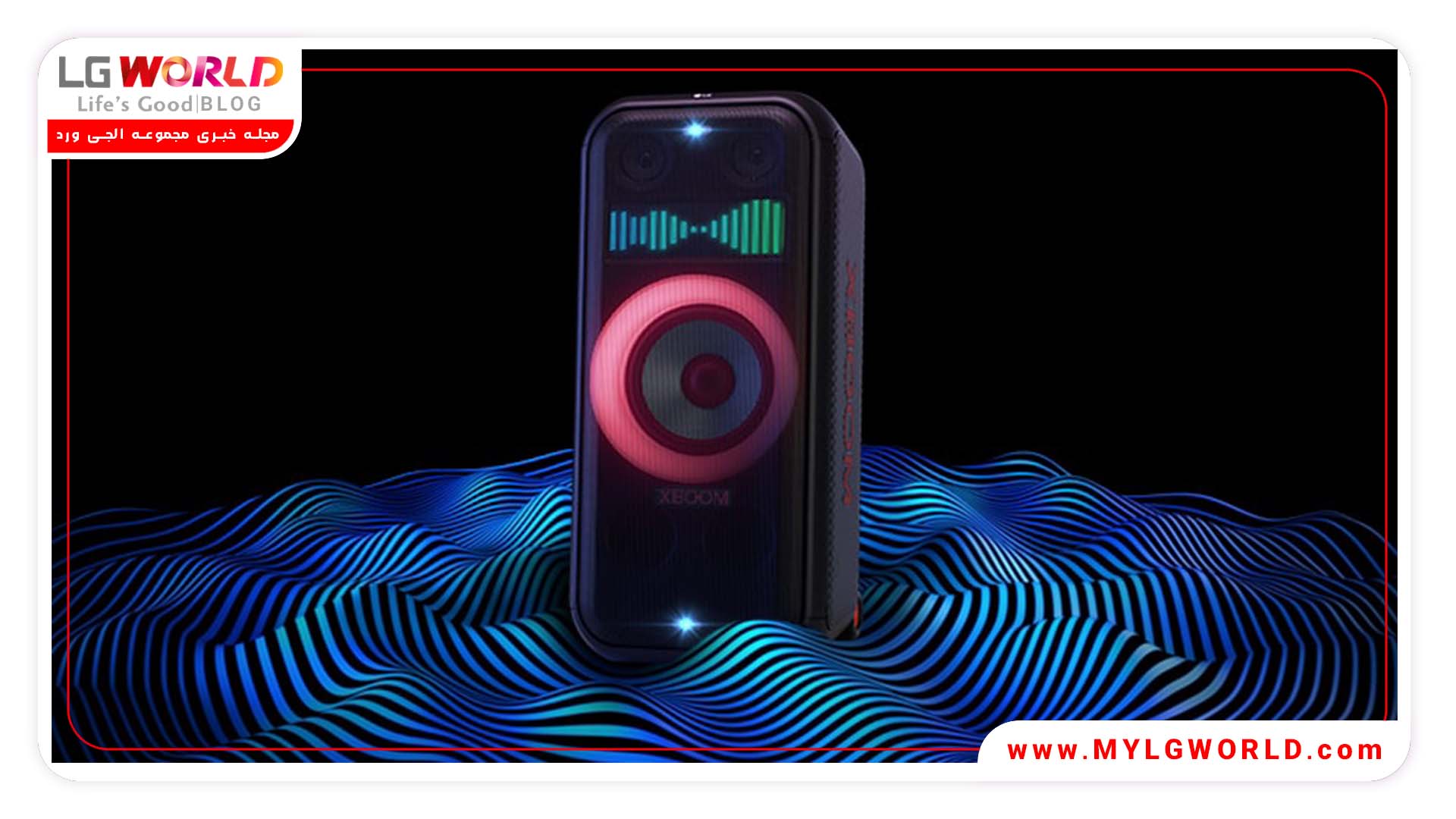 اسپیکر ال جی