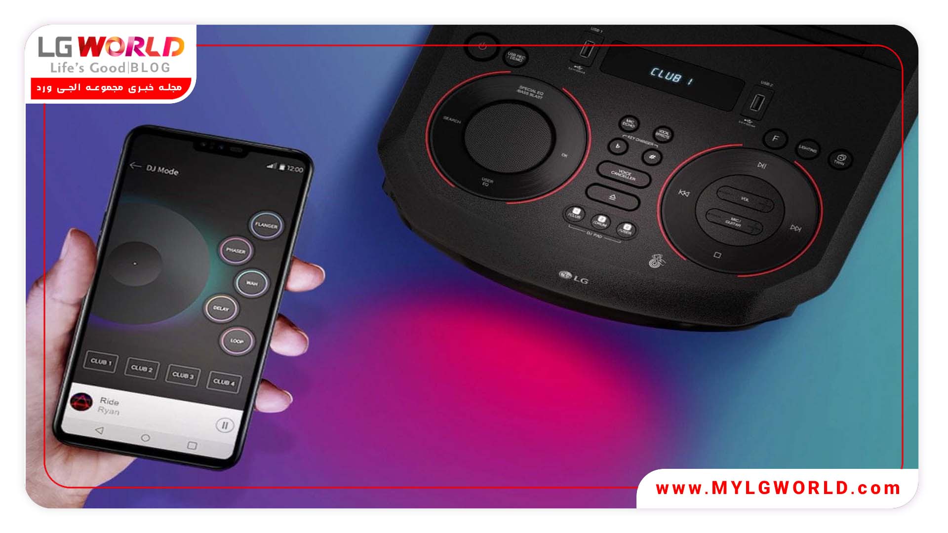 اسپیکر ال جی