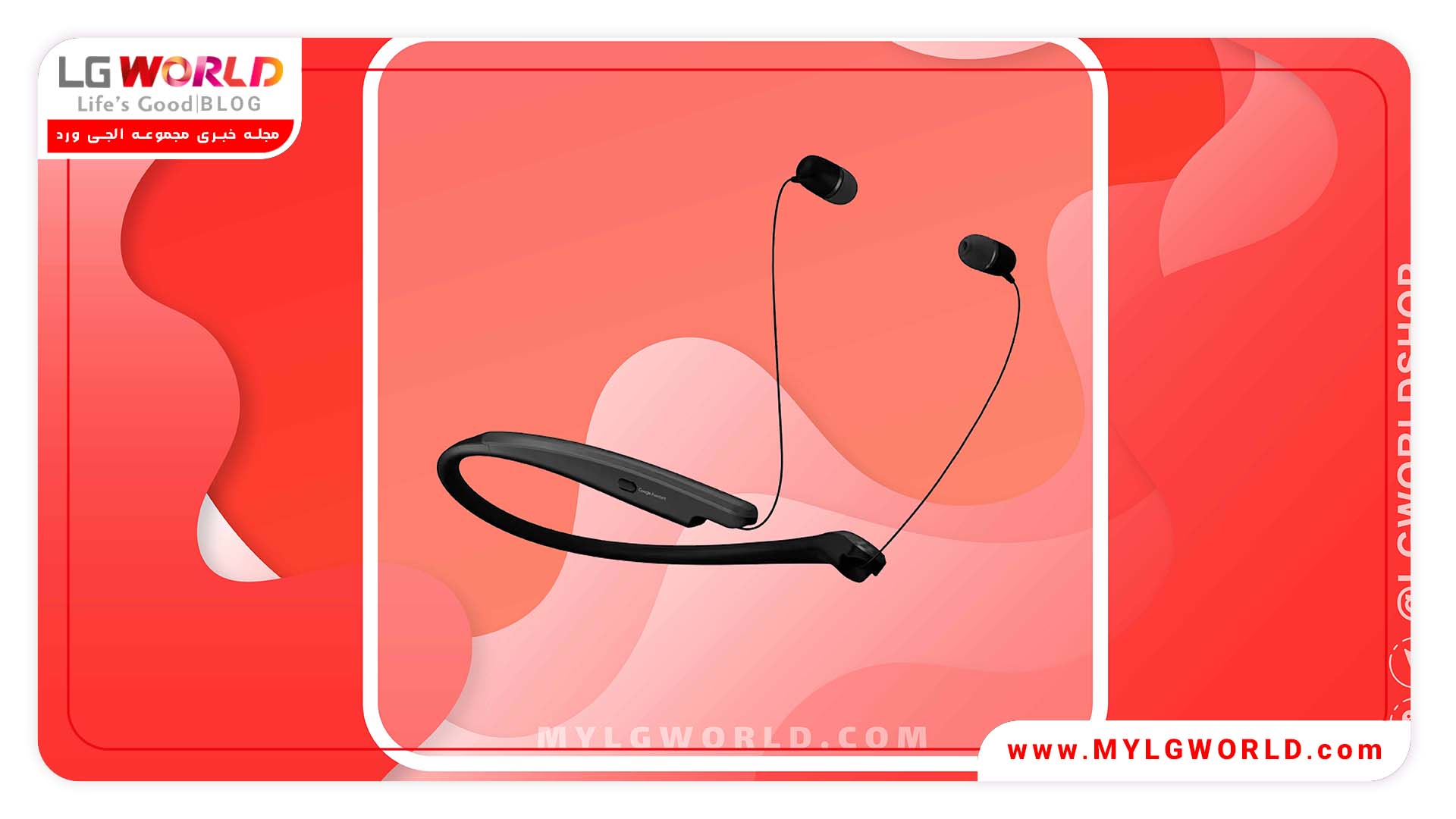 هدست بلوتوثی ال جی