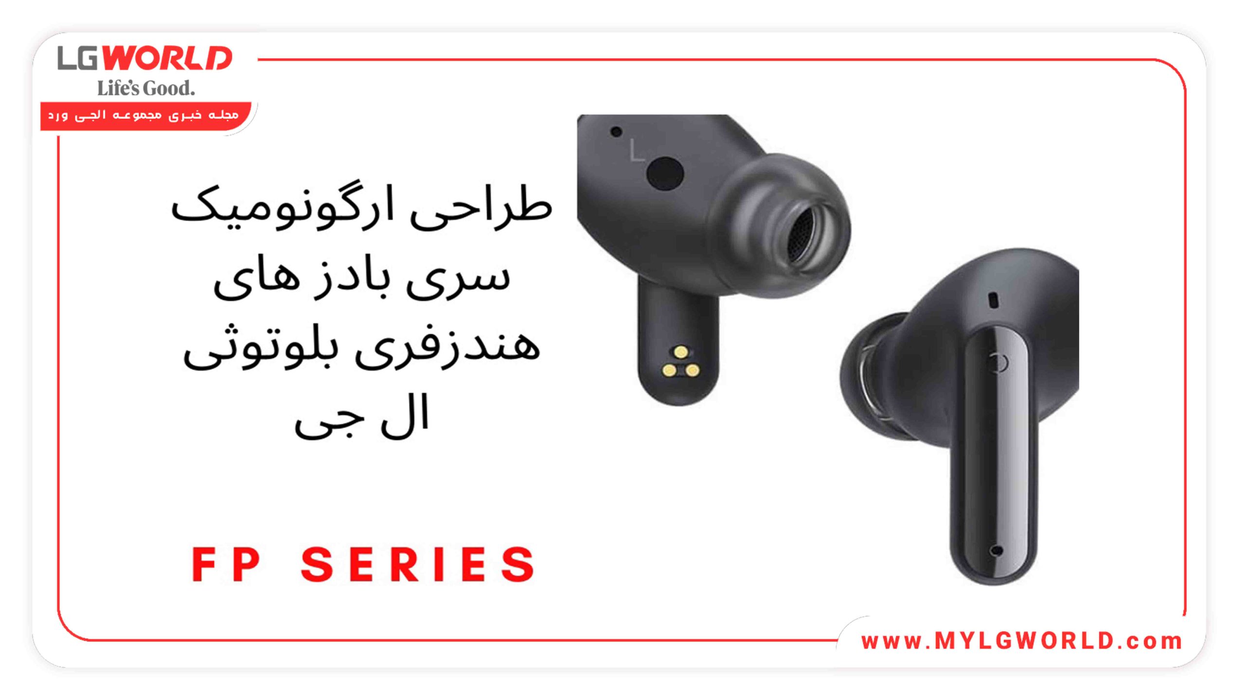 هندزفری بلوتوثی ال جی