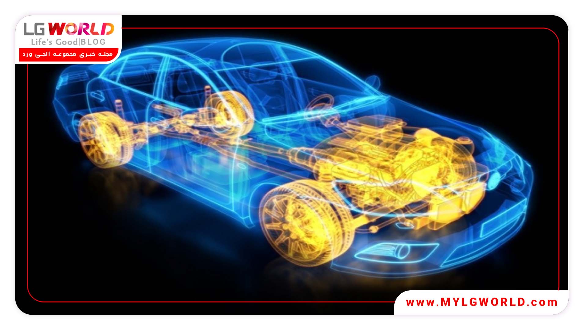 خودرو ال جی