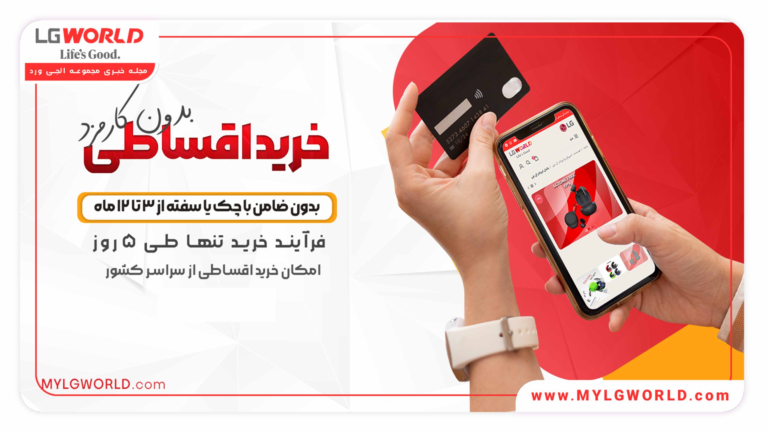 خرید اقساطی