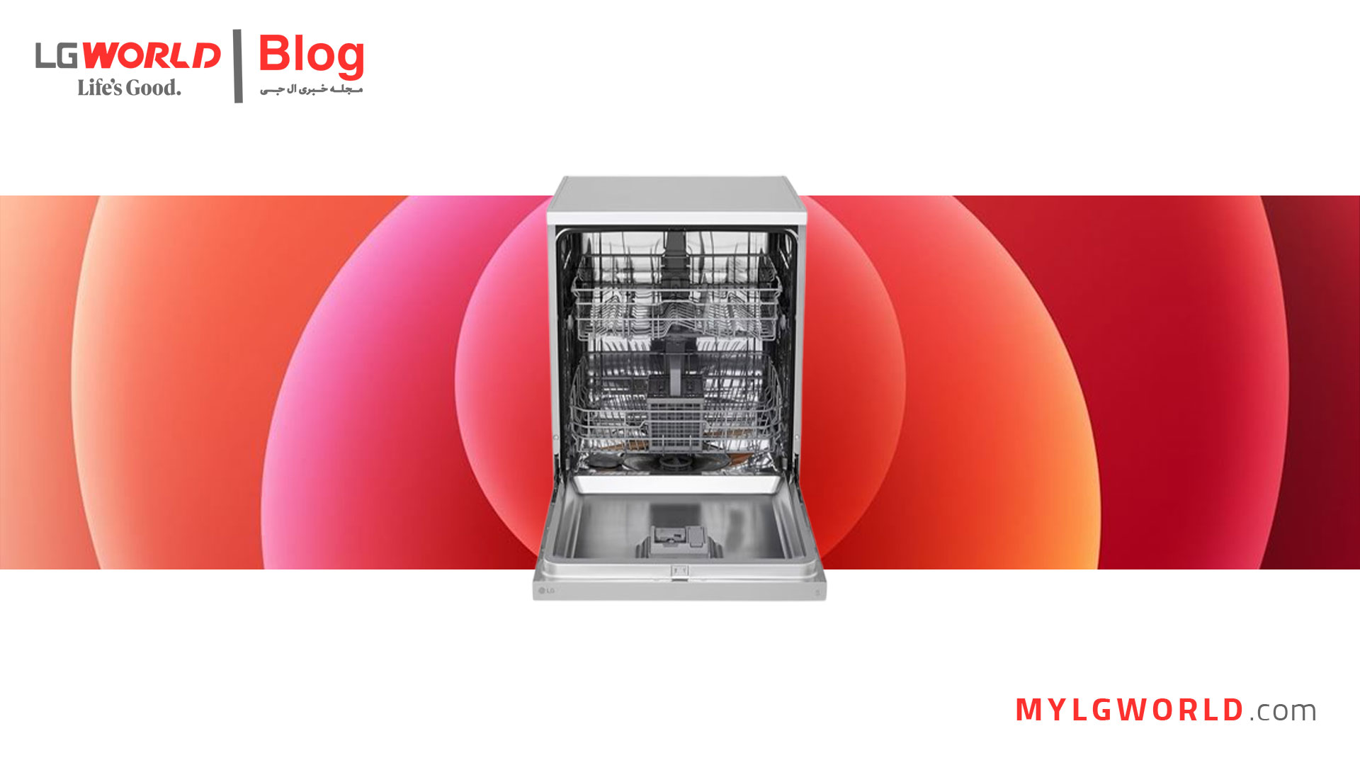 تفاوت لباسشویی ال جی با سامسونگ