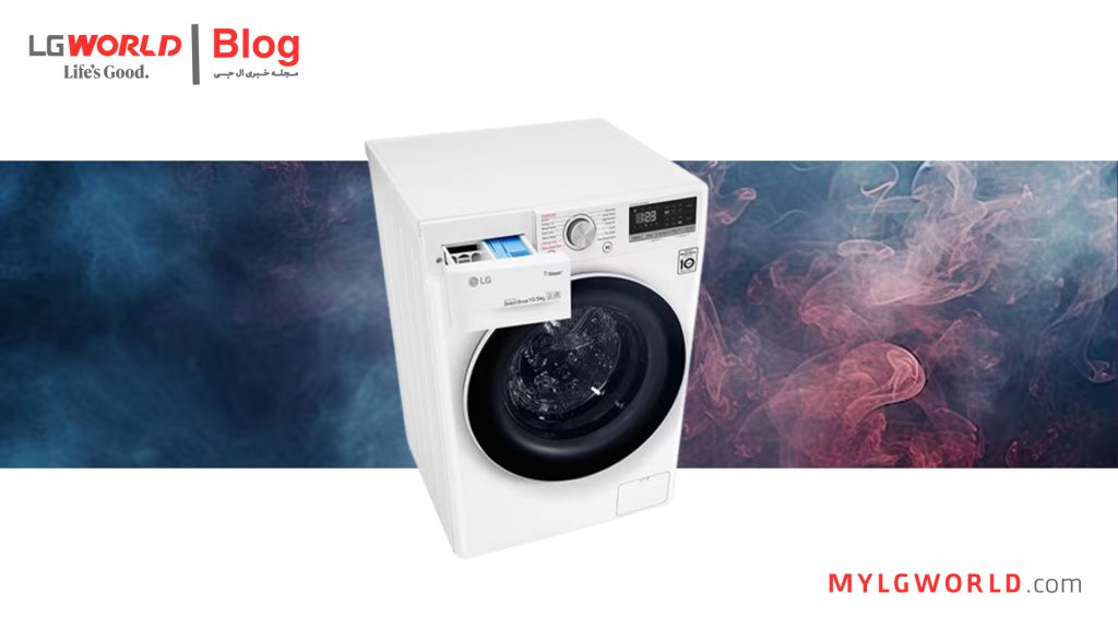 لباسشویی ال جی باعث کاهش مصرف آب می‌شود