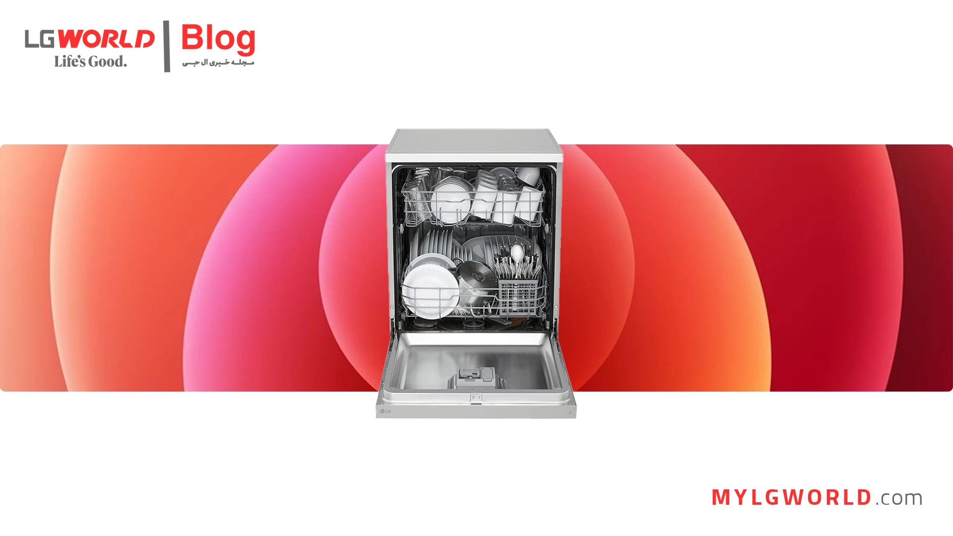 خرید و قیمت ظرفشویی ال جی در شرق تهران