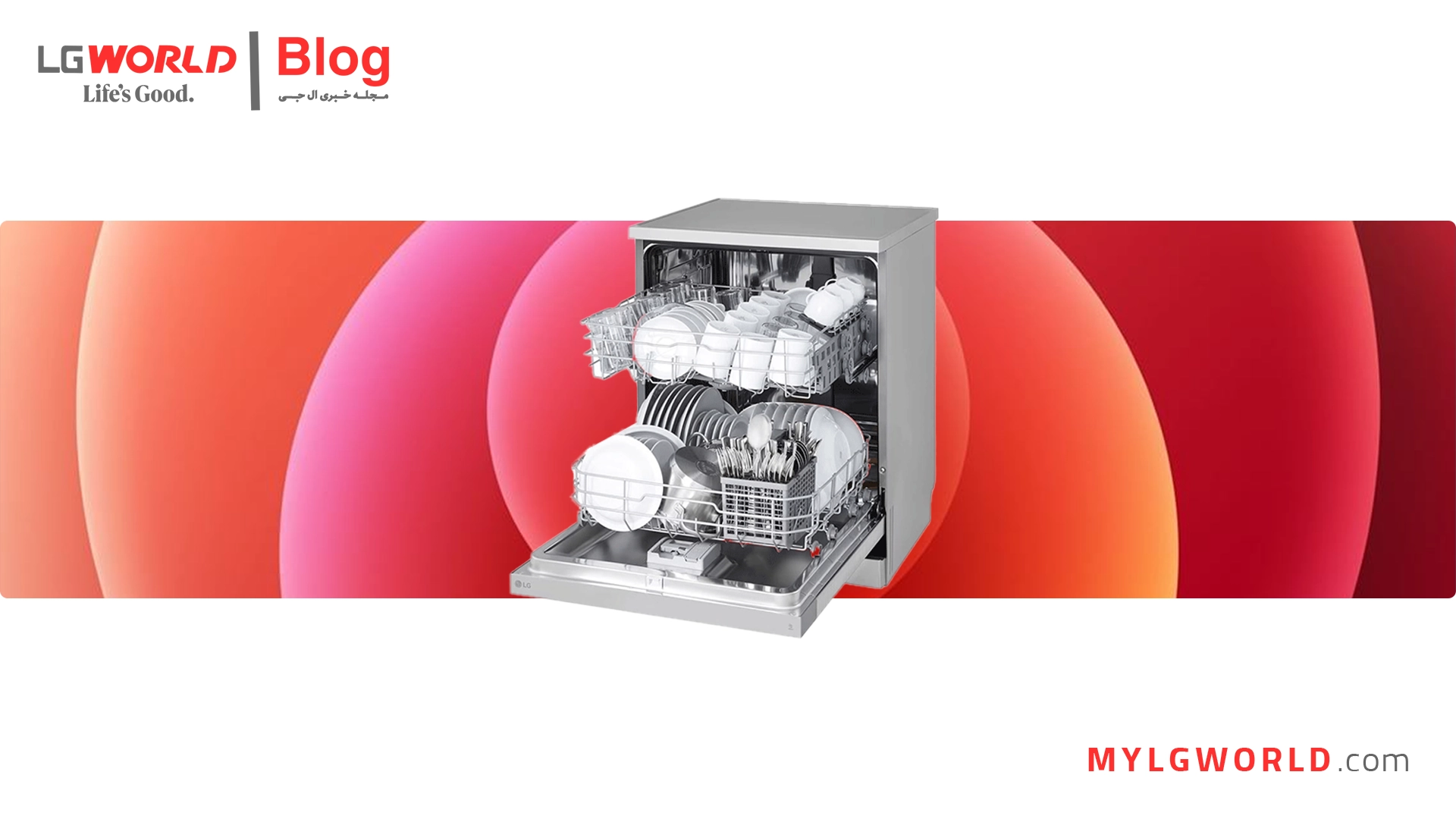 خرید و قیمت ظرفشویی ال جی در شرق تهران