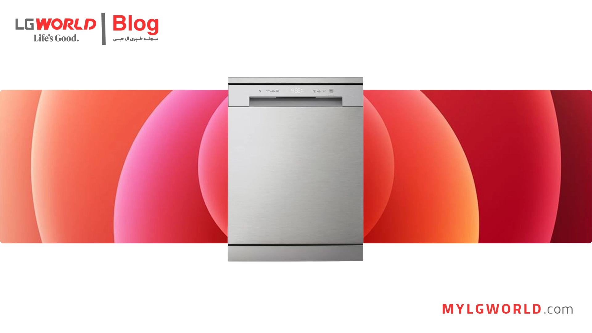 خرید و قیمت ظرفشویی ال جی در شرق تهران