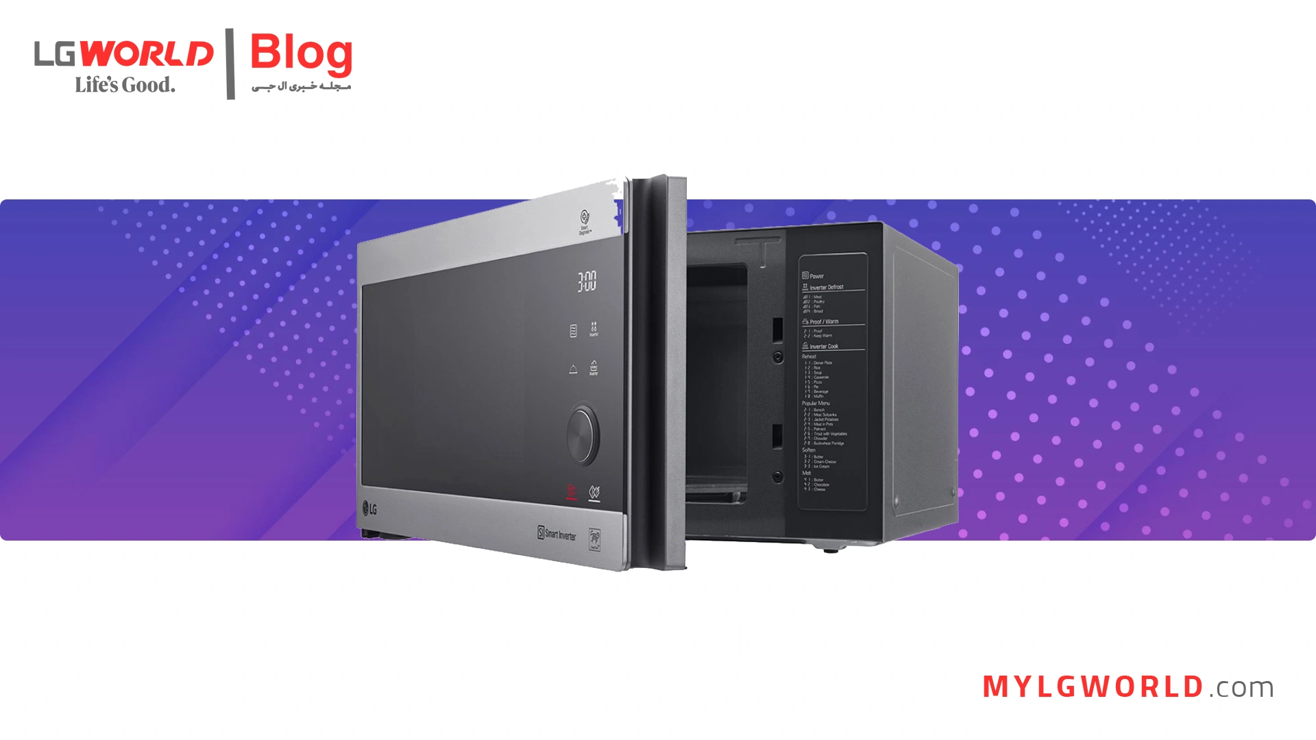 با مایکروویو ال جی کیک بپزیم