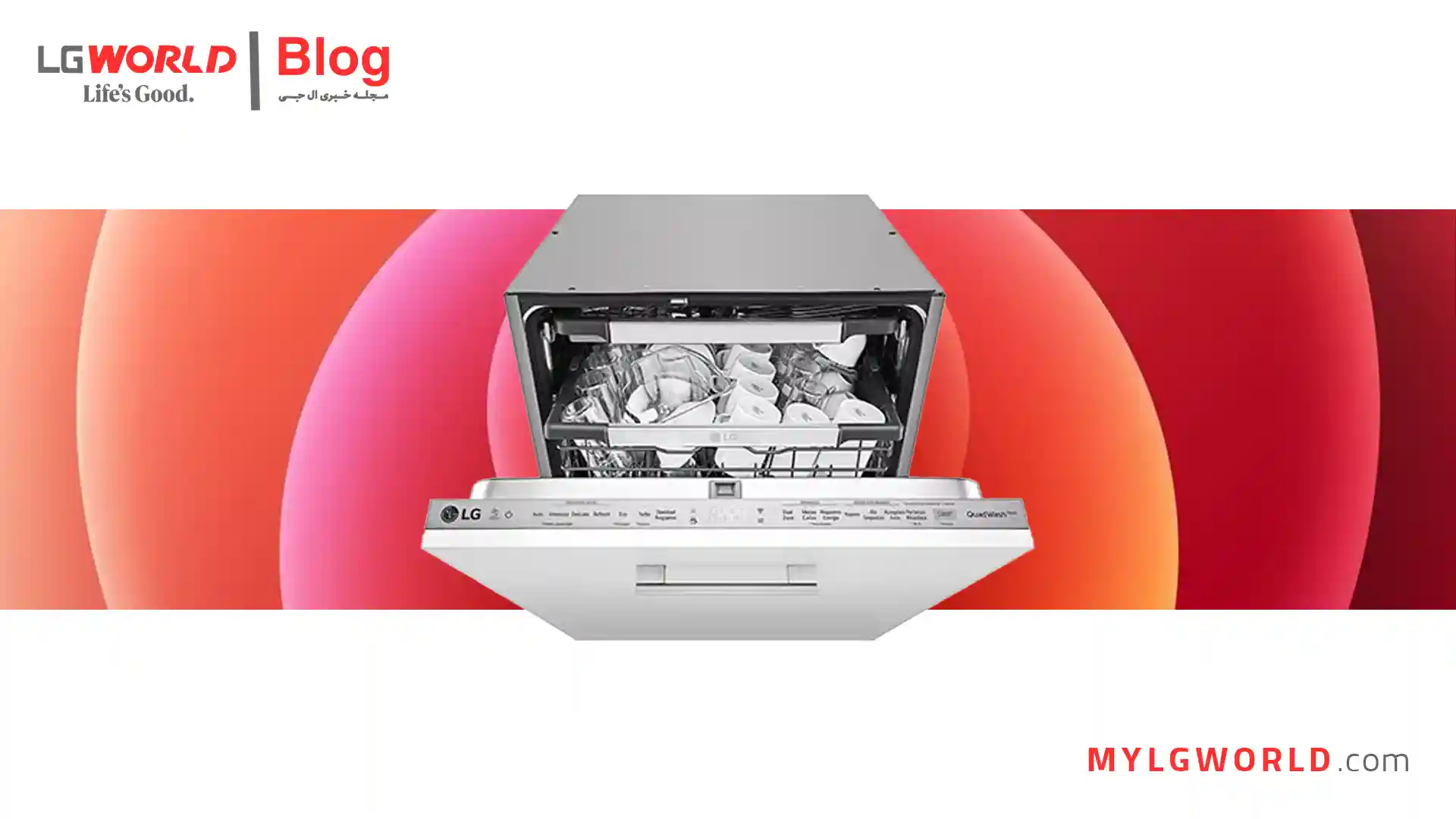 بهترین زمان برای خرید ظرفشویی ال جی