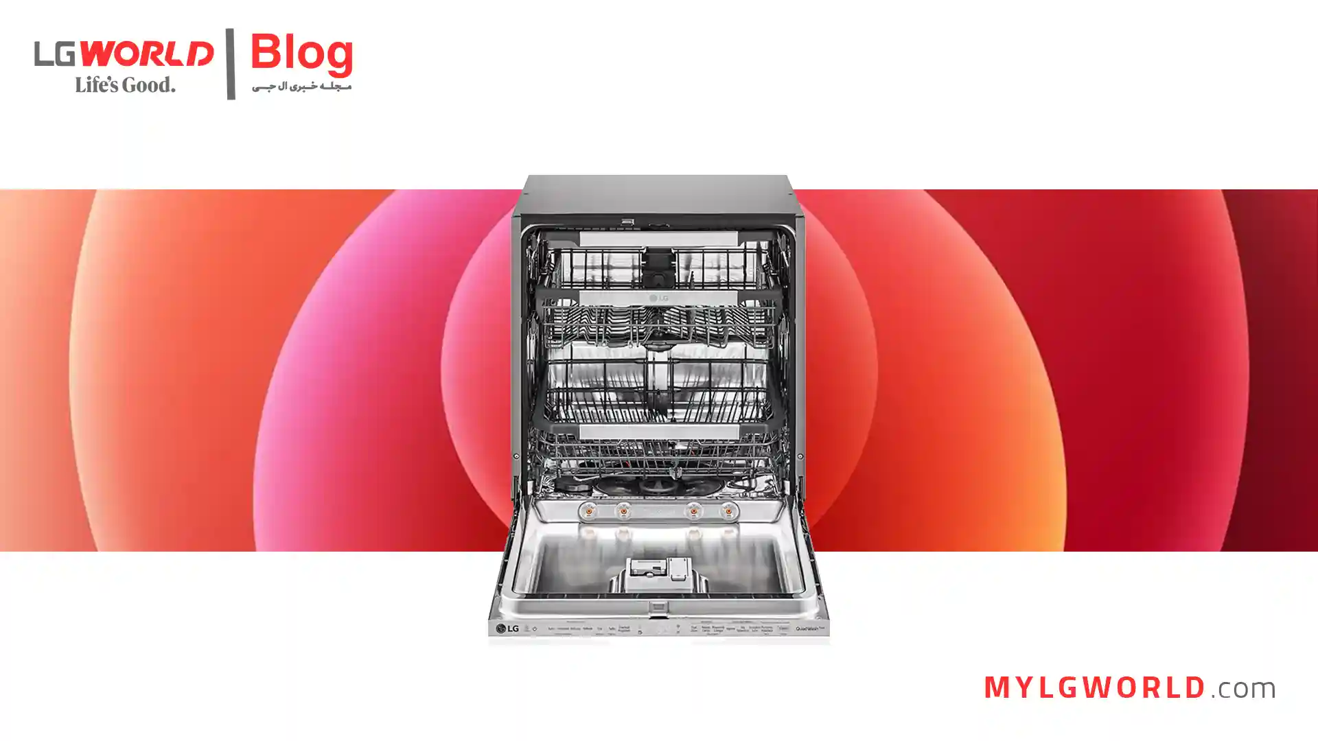 بهترین زمان برای خرید ظرفشویی ال جی