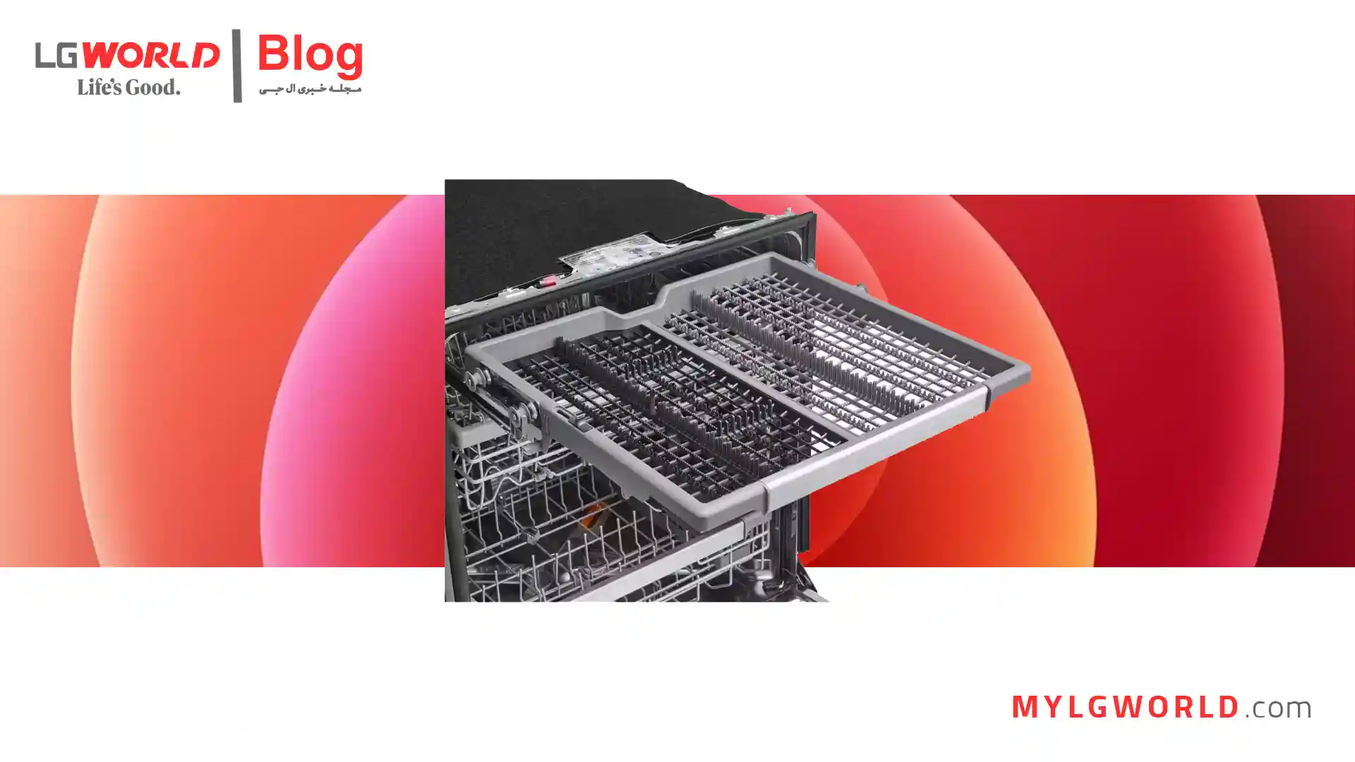 بهترین زمان برای خرید ظرفشویی ال جی